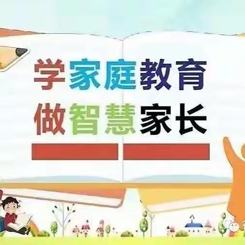 首个全国家庭教育宣传周-泰安市泰山区幼儿园在行动!