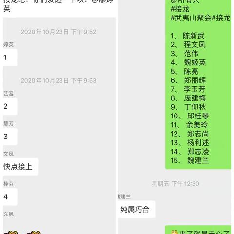 相识三十载 相约武夷山