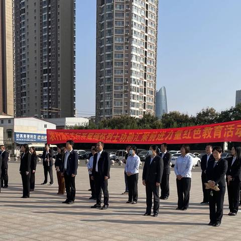 传承红色基因 延续革命精神——源汇支行开展红色教育活动