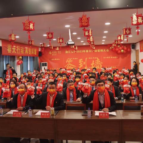 源汇支行召开2023年“春天行动”综合营销启动会