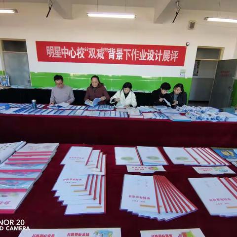 落实“双减”政策  创新作业设计—太谷区明星中心校“双减”背景下作业设计展评