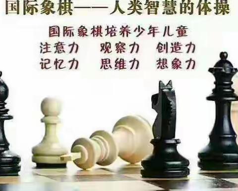 2019年山西省冬季国际象棋棋士等级赛