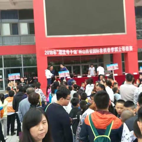 2018年“潮流母子馆”杯山西省国际象棋春季棋士等级赛