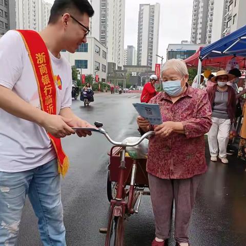 浙商银行临沂分行开展“反诈拒赌，安全支付”主题宣传活动总结