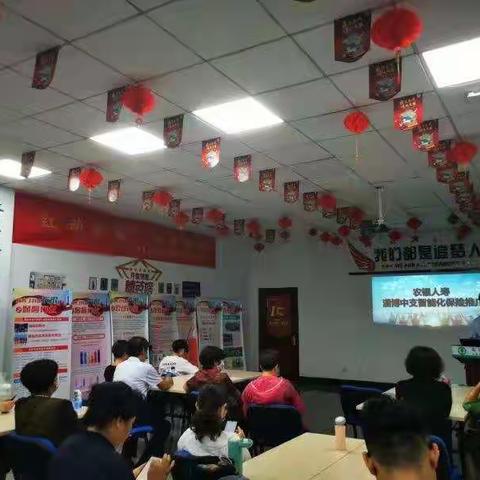 农银人寿淄博中支老年人保险智能化推广活动