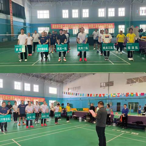 激情绽放 谁“羽”争锋|鹤岗分行第二届羽毛球比赛暨省行2023年职工羽毛球比赛选拔赛圆满落幕