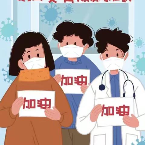 新型冠状病毒感染的肺炎江苏省中小学校防控指导手册