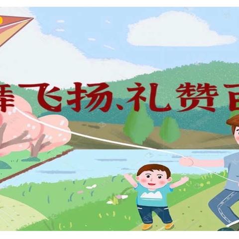 “筝舞飞扬，礼赞百年”——昆明市第十幼儿园社会实践亲子活动