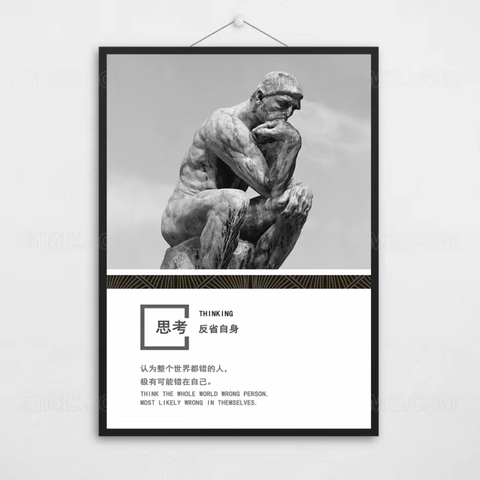 当问题发生时，先思考你自己有错吗？