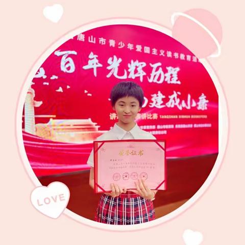 放马金鞍 超越自我——我校学生荣获唐山市主题演讲比赛第一名