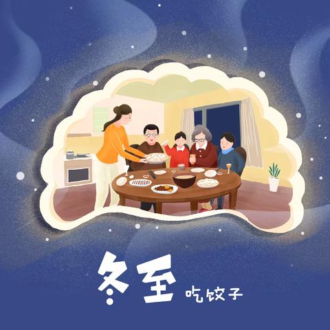 济水西街学校附属国学幼儿园“快乐冬至，情暖童心”传统节日活动