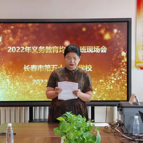 长春市第五十七中学2022年均衡分班圆满结束