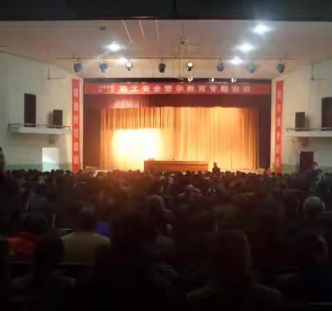 河南宏基煤业有限公司召开“12.22”安全警示教育会