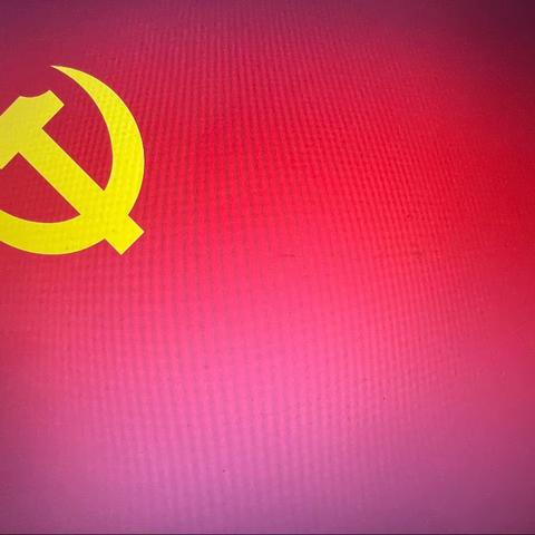 中共河南地方煤炭集团西村永发煤业有限公司支部委员会迎七一党建系列活动