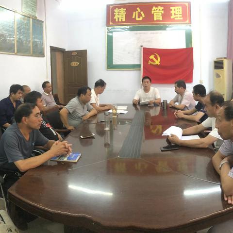 河南宏基煤业有限公司--生产党支部开展民主生活会