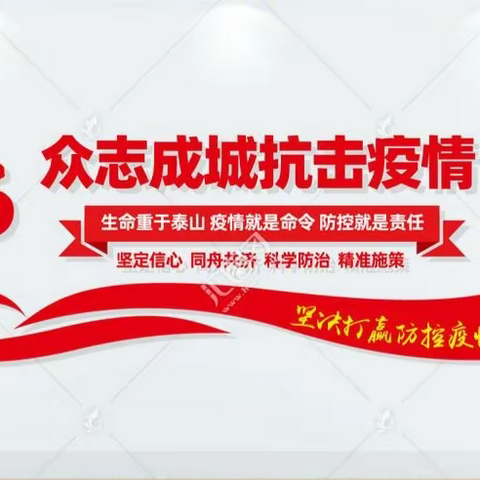 疫情防控三字经来了！防疫正确姿势你掌握了吗？