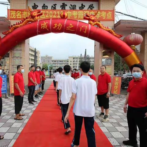霞洞中学学子通过成功之门，奔赴考场，企盼中考成功。