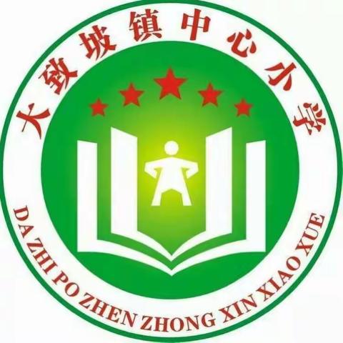 群策群力博采众长——记海口市大致坡镇中心小学高语组第十一周教研活动集体备课