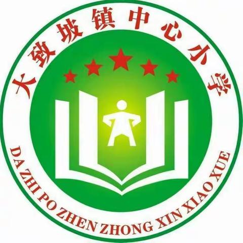 齐心协力共交流 听课评课促成长——海口市大致坡镇中心小学中语组第八周教研活动     组内公开课《绝句》