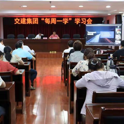 数字技术赋能智慧交通建设及高边坡自动化监测系统解决方案—交建集团“每周一学”（第五期）