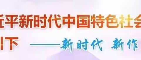 锡林浩特市实验第二小学参加锡林郭勒盟教科研课题立项结题评审培训会