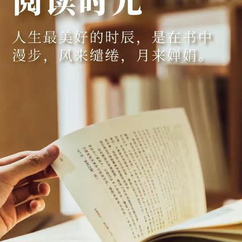 【阅读赋能】“书香战疫情悦读促 提升”—荆河街道中心幼儿园开展 教师线上读书分享活动（十）