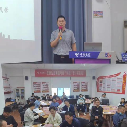安康电信快店运营2.0训战营（石泉站）圆满结束