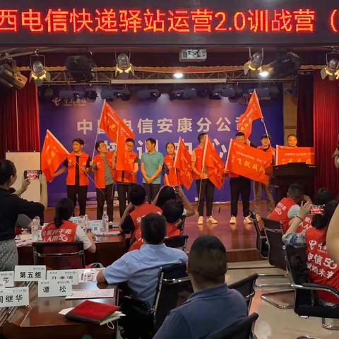陕西电信快递驿站运营2.0训战营（安康站）完美收官