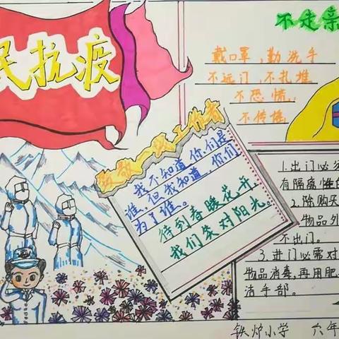 停课不停学    我们在行动––铁炉小学网络教学工作简报（二）