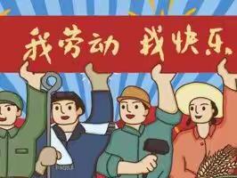 劳动启智增慧 实践助我成长——常信小学劳动技能大赛纪实