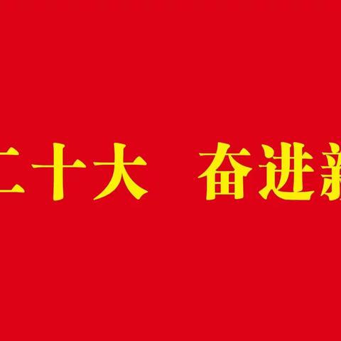 夯实线上教学 我们在坚守——常信小学扎实做好线上教学纪实（一）