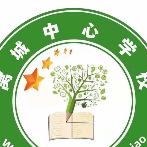 强化义务教育改革，推动优质均衡发展——邢庄教育集团窝城校区成立揭牌仪式