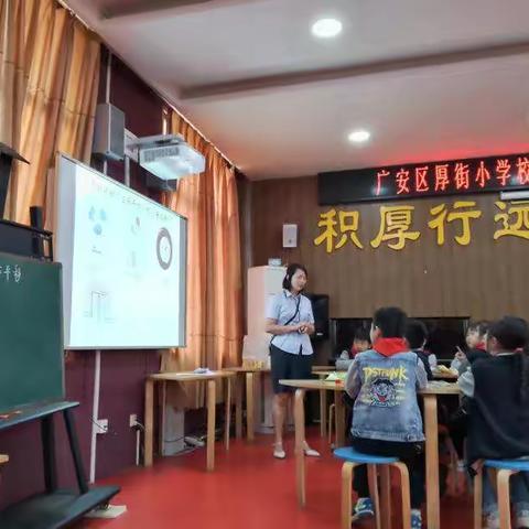 “旋”出风采，“移”出水平                  ——厚街小学1+N联合教研（数学）活动