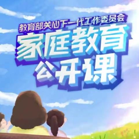 大林宝林学校五年级家长与学生观看《家庭教育公开课》栏目