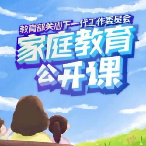 大林宝林学校五年级家长与学生观看《家校直通驿站节目》美篇