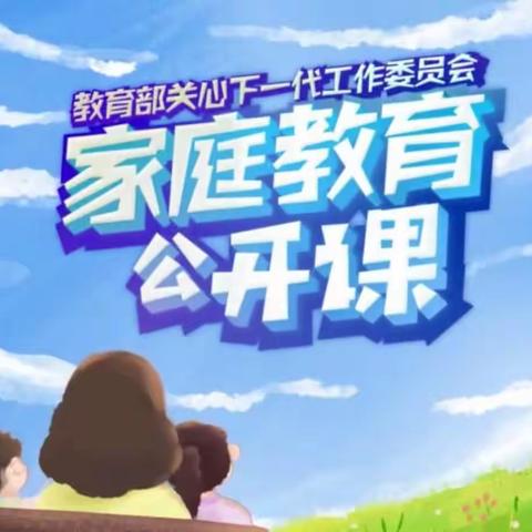 大林宝林学校五年级学生与家长一起观看《家校直通驿站特别节目》