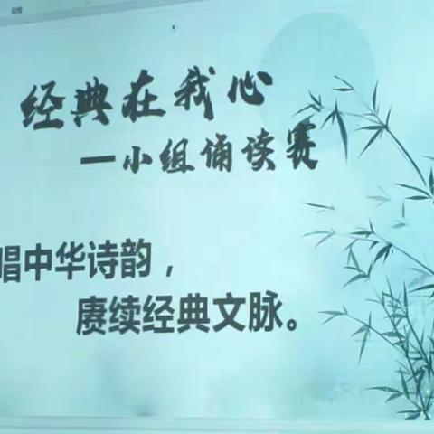 传唱中华诗韵  赓续经典文脉——众友实验学校初一一班语文学科“经典在我心”比赛活动