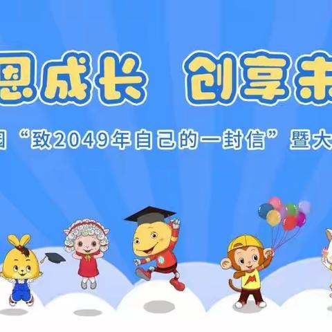 感恩成长 创享未来—— 2022年昌平区幸福泉幼儿园大班毕业典礼