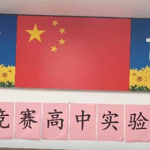 笃行见真知,名师润学子,—耀华实验学校689示范课
