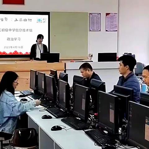 曲江初级中学信息技术教研活动