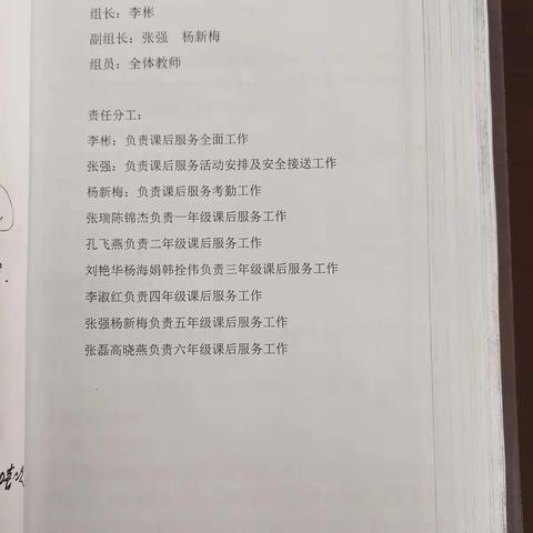 白石学校校内课后服务工作纪实