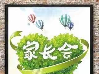 共筑孩子美好明天———白石小学六年级家长会