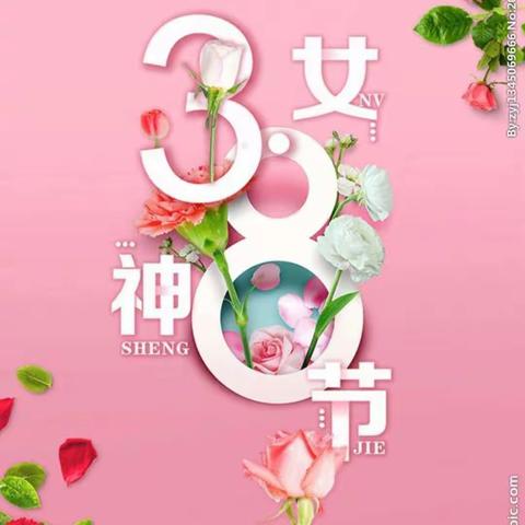 阳春三月，春暖花开，3.8日国际妇女节悄然而至，任丘信誉楼二楼内衣部㊗️所有女神们，节日快乐！