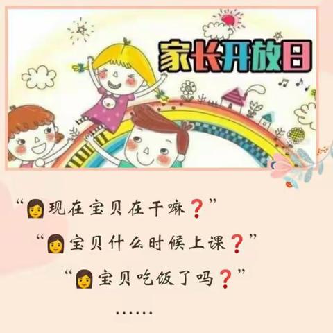 合肥瑶海国安幼儿园小班——“喜迎国庆，童心向党”