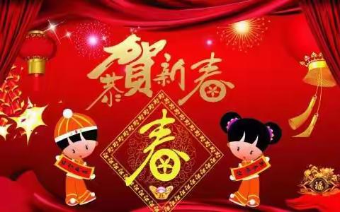 迎新年活动(大班)