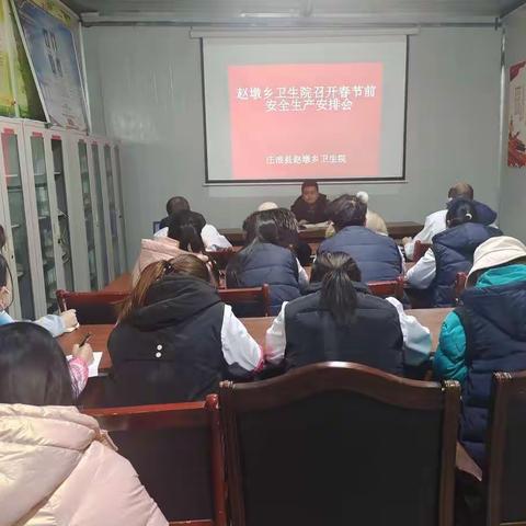 庄浪县赵墩乡卫生开展春节期间安全生产暨疫情防控工作安排会