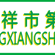 因生动而精彩 因扎实而优秀--凭祥市第四小学图音体综合组--期末总结