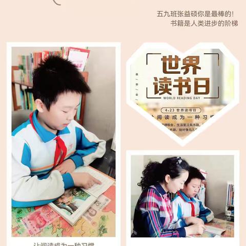 一路阅读一路香——曙光小学五9班线上阅读分享会