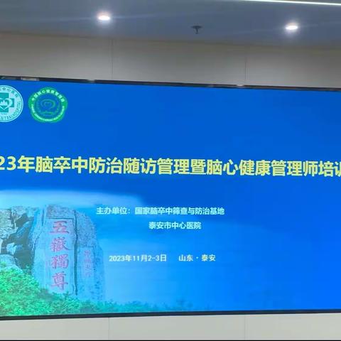 脑心健康，我们一直在路上