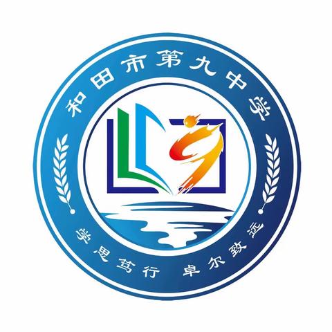 龙行龘龘喜气扬 缤纷寒假乐成长 ——和田市第九中学2024年寒假特色德育作业展示（阶段总结四）